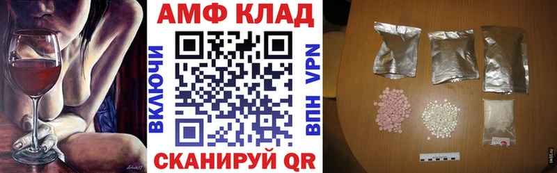 Amphetamine Розовый  hydra ССЫЛКА  Пыть-Ях 