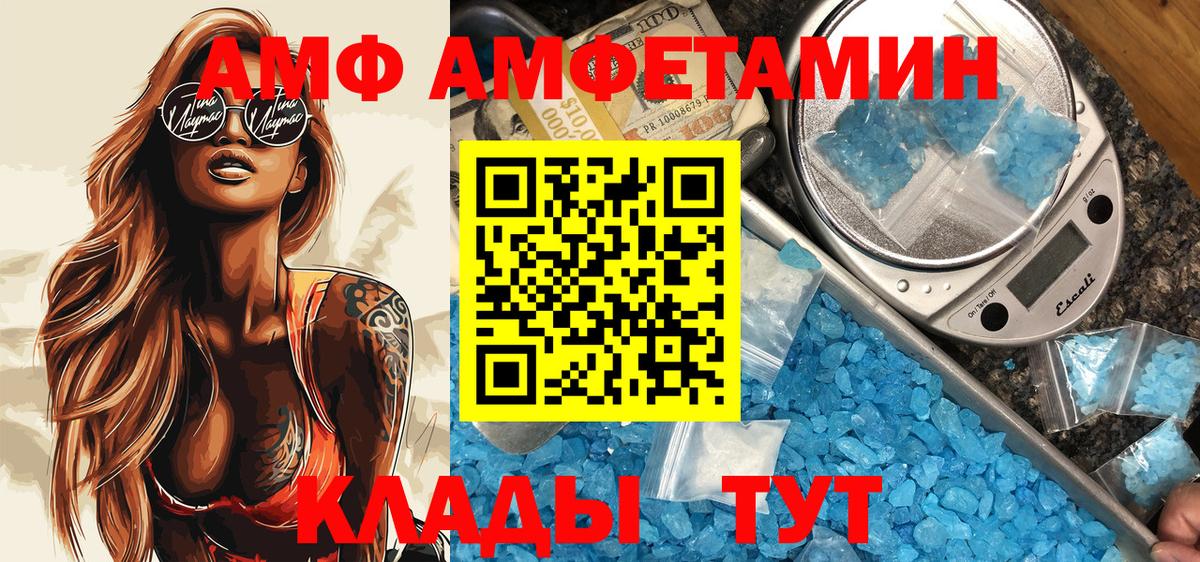 Амфетамин Розовый  Амфетамин  сайты даркнета официальный сайт  Вход с VPN  Пыть-Ях 