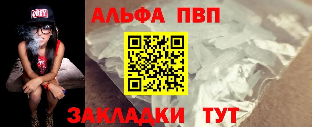 A PVP СК  Вход с VPN  Пыть-Ях  Альфа ПВП  цена   А ПВП Соль 