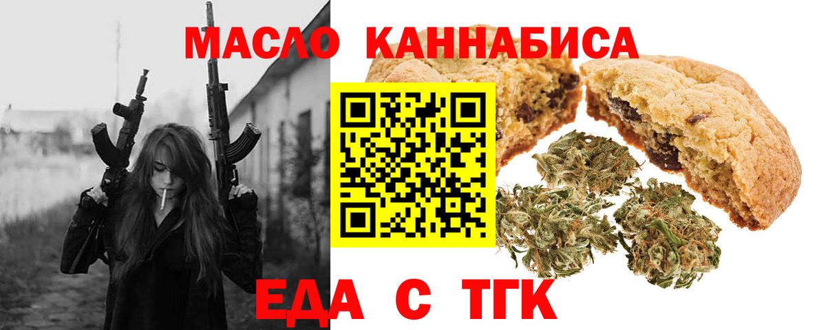Canna-Cookies конопля  Вход с VPN  Пыть-Ях 