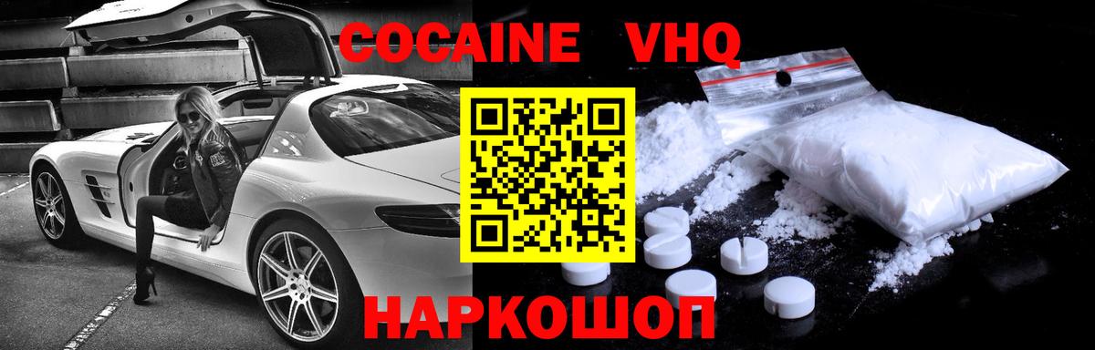 КОКАИН Эквадор Пыть-Ях