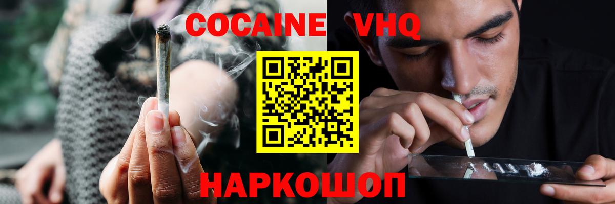 Кокаин Боливия  Вход с VPN  Пыть-Ях  Кокаин 97% 