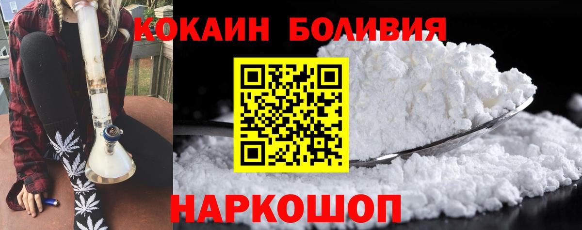 Кокаин Эквадор Пыть-Ях