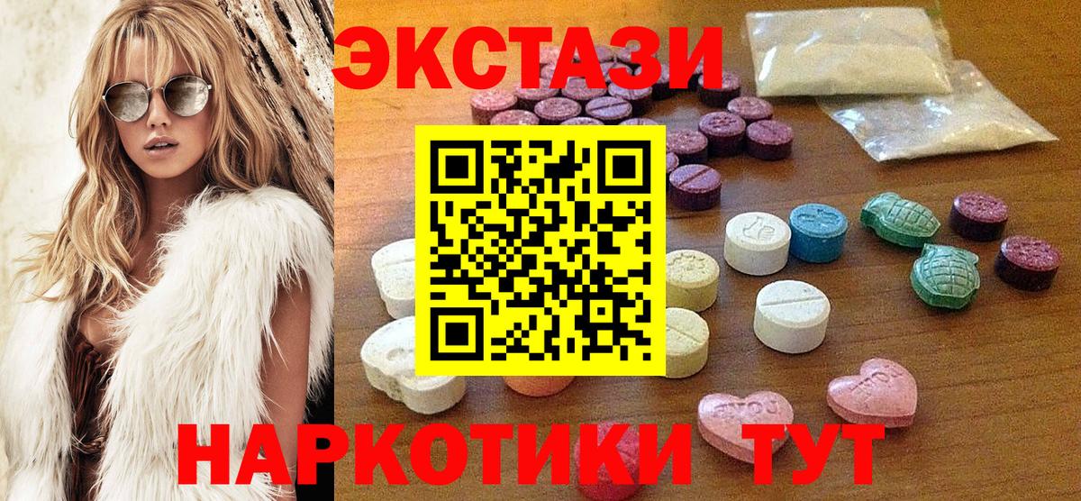 Экстази Cube  Экстази MDMA  Вход с VPN  Пыть-Ях 