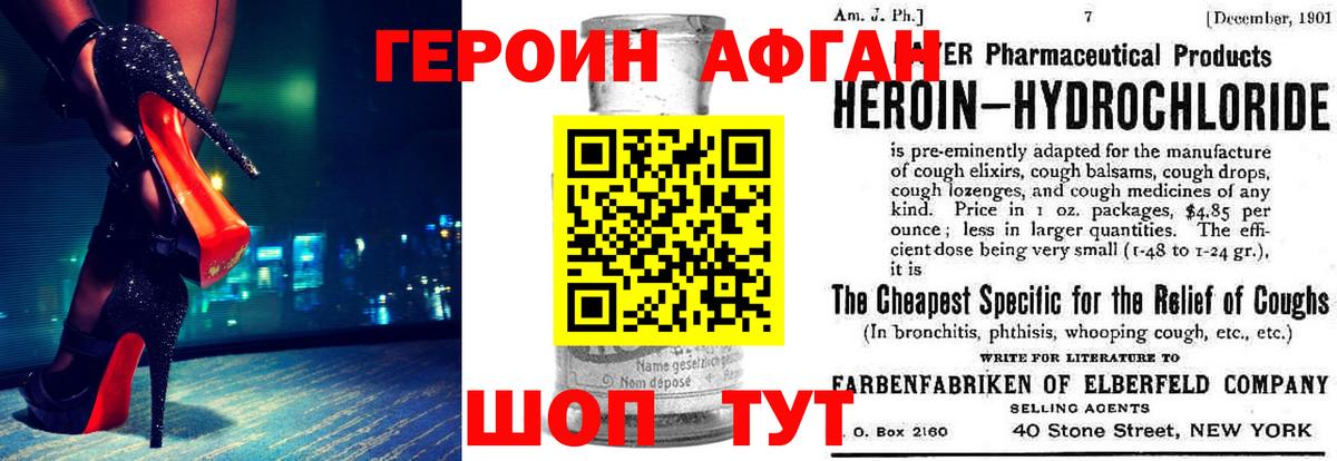 ГЕРОИН герыч Пыть-Ях