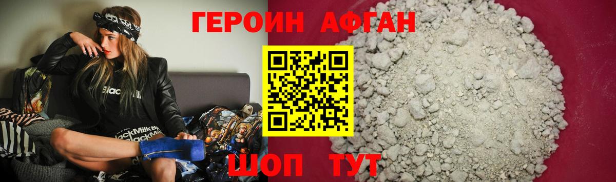 Героин  Пыть-Ях  Героин хмурый 