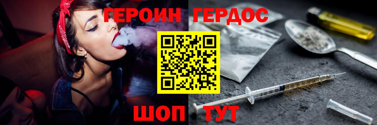 ГЕРОИН афганец  ГЕРОИН  Пыть-Ях  Вход с VPN 
