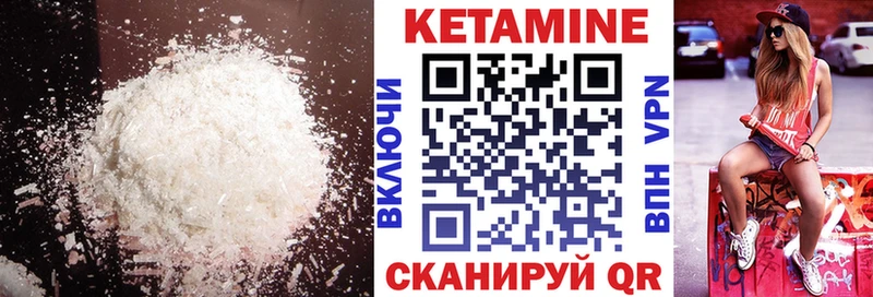 Кетамин ketamine  Пыть-Ях 