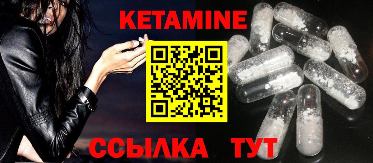 КЕТАМИН VHQ Пыть-Ях