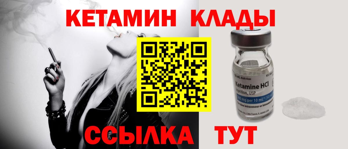 Пыть-Ях  Кетамин VHQ  Вход с VPN  КЕТАМИН VHQ 