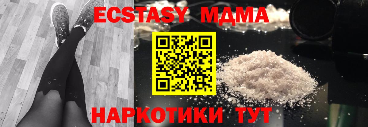 МДМА  Вход с VPN  Пыть-Ях  MDMA молли 