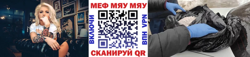 где можно купить   Пыть-Ях  Меф VHQ 
