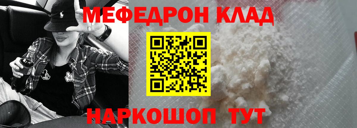Мефедрон 4 MMC  Вход с VPN  Меф  blacksprut сайт  МЕФ  Пыть-Ях  МЯУ-МЯУ кристаллы 