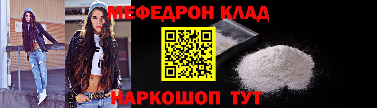 Меф мяу мяу мука Пыть-Ях