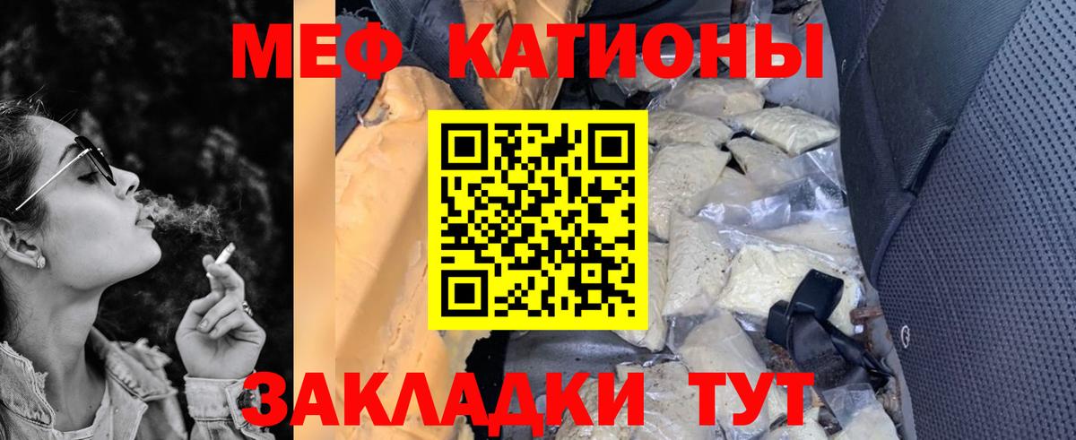 Мефедрон кристаллы Пыть-Ях