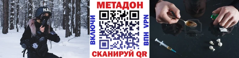 МЕТАДОН methadone Пыть-Ях