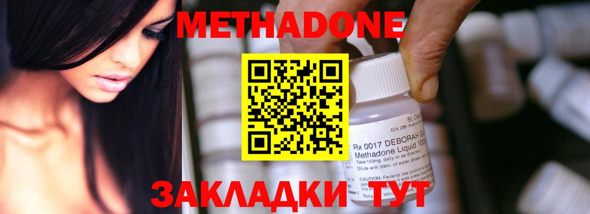 МЕТАДОН VHQ  MEGA онион  МЕТАДОН methadone  Пыть-Ях  Вход с VPN 