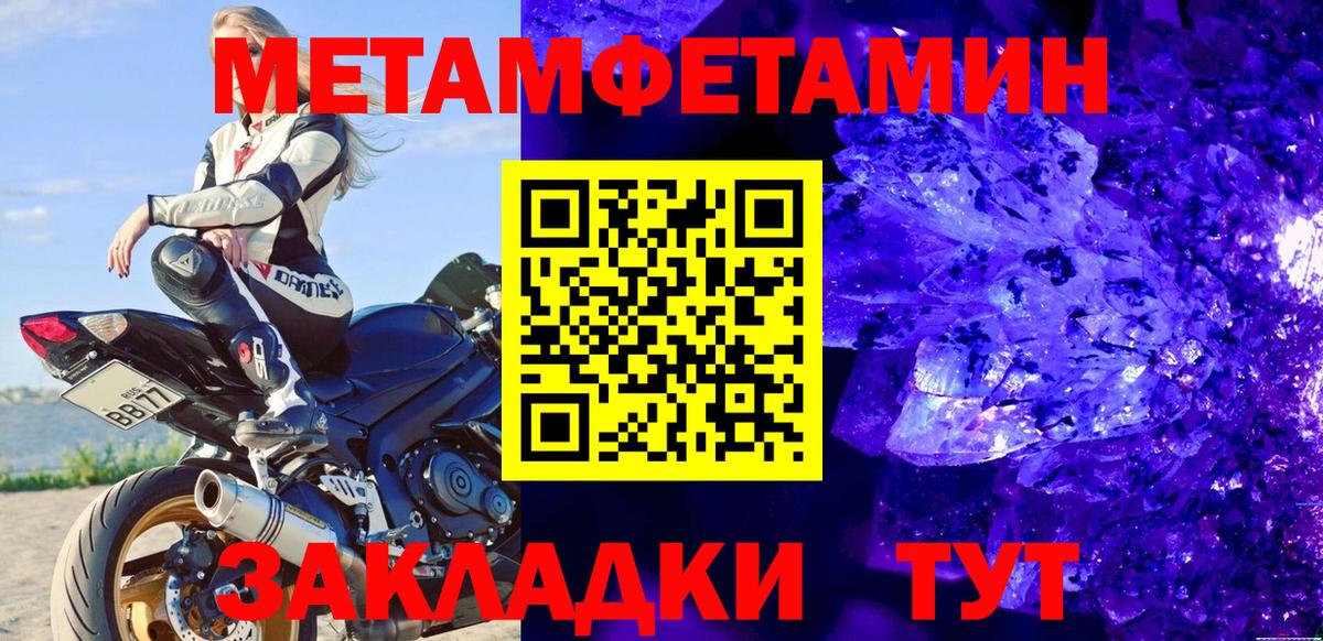Первитин Methamphetamine Пыть-Ях