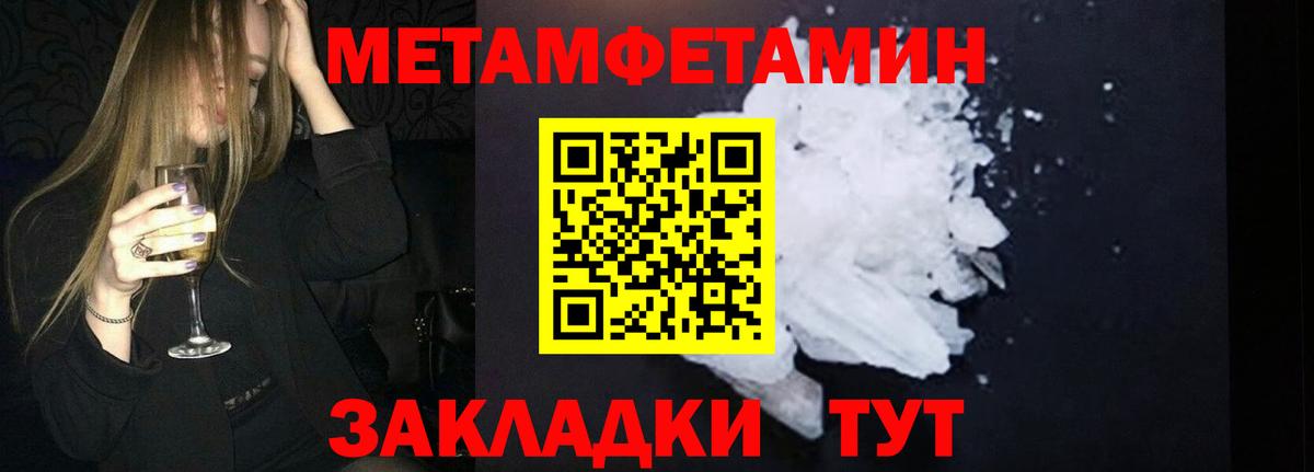 Пыть-Ях  Метамфетамин мет  Вход с VPN 