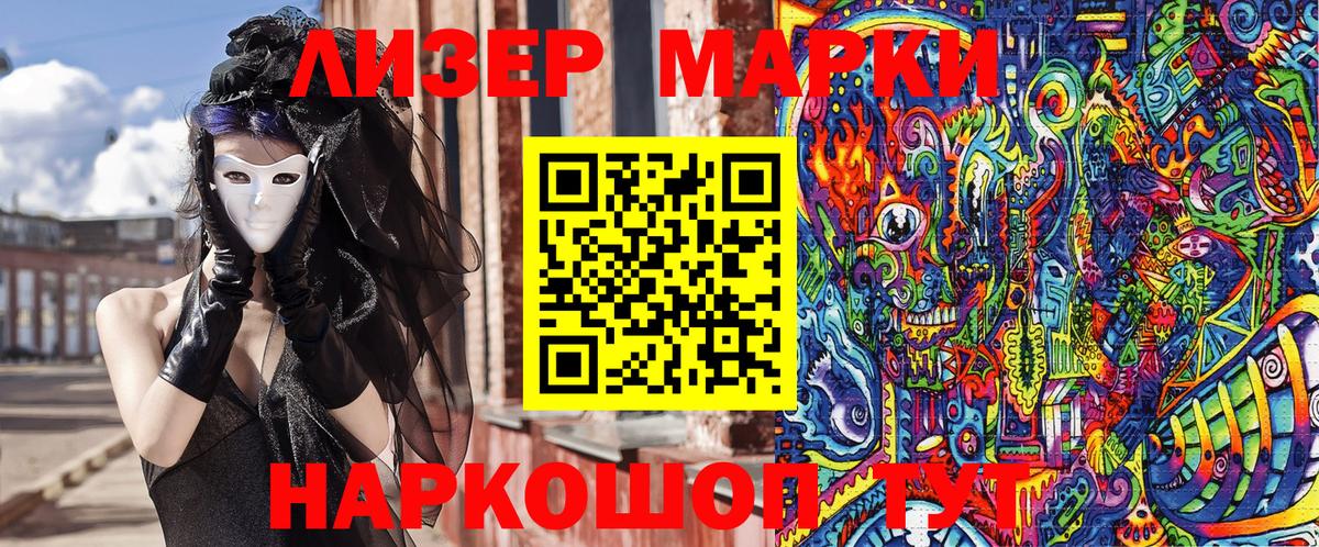 Марки N-bome 1,8мг  Марки N-bome 1,8мг  Марки N-bome  Пыть-Ях  Вход с VPN 