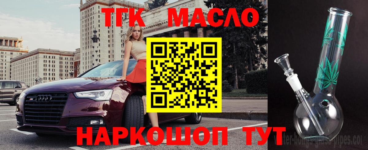 ТГК жижа Пыть-Ях