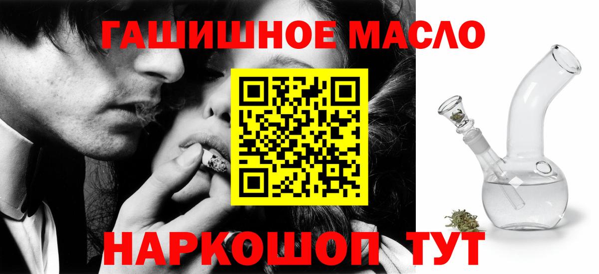 Дистиллят ТГК гашишное масло  Вход с VPN  Пыть-Ях 