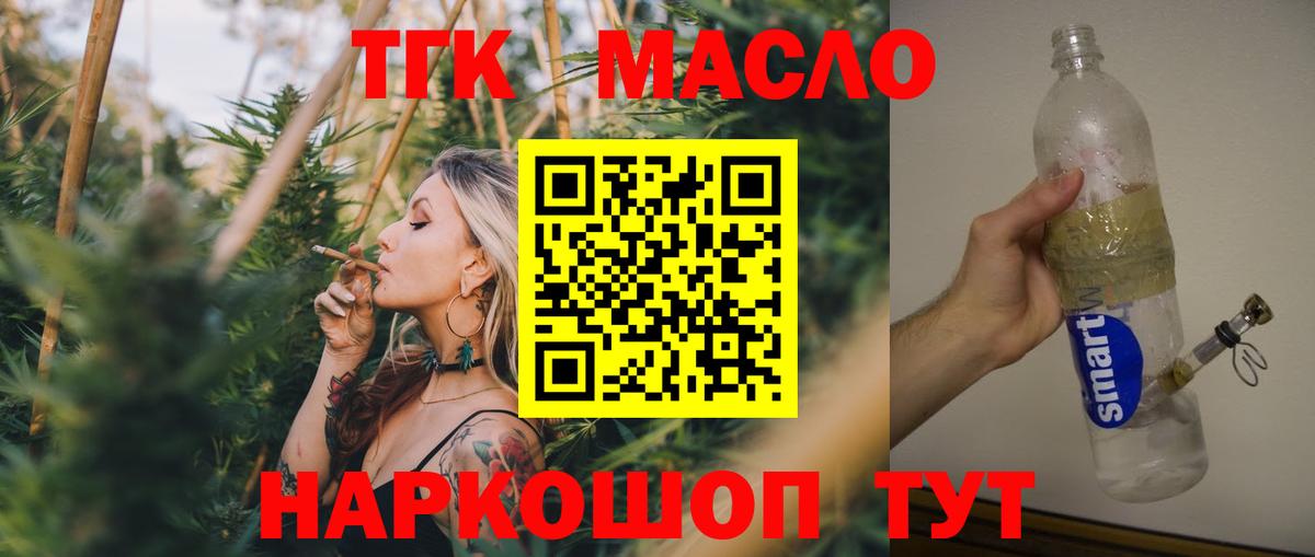 Дистиллят ТГК вейп  наркота  ТГК гашишное масло  Пыть-Ях 