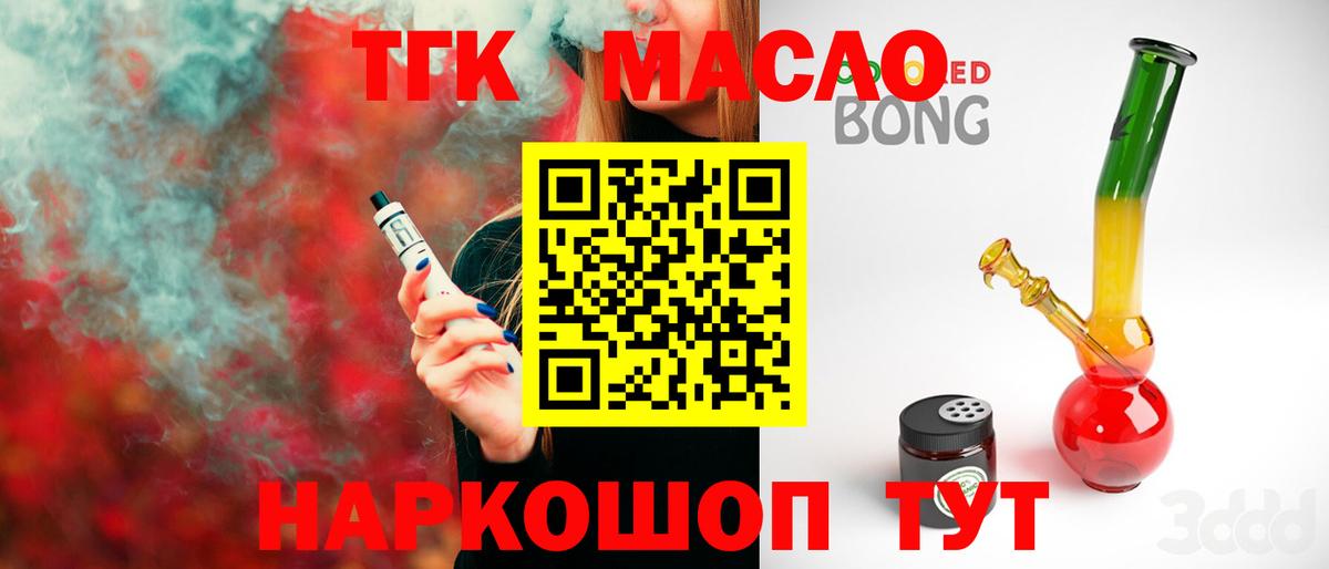 Дистиллят ТГК концентрат Пыть-Ях